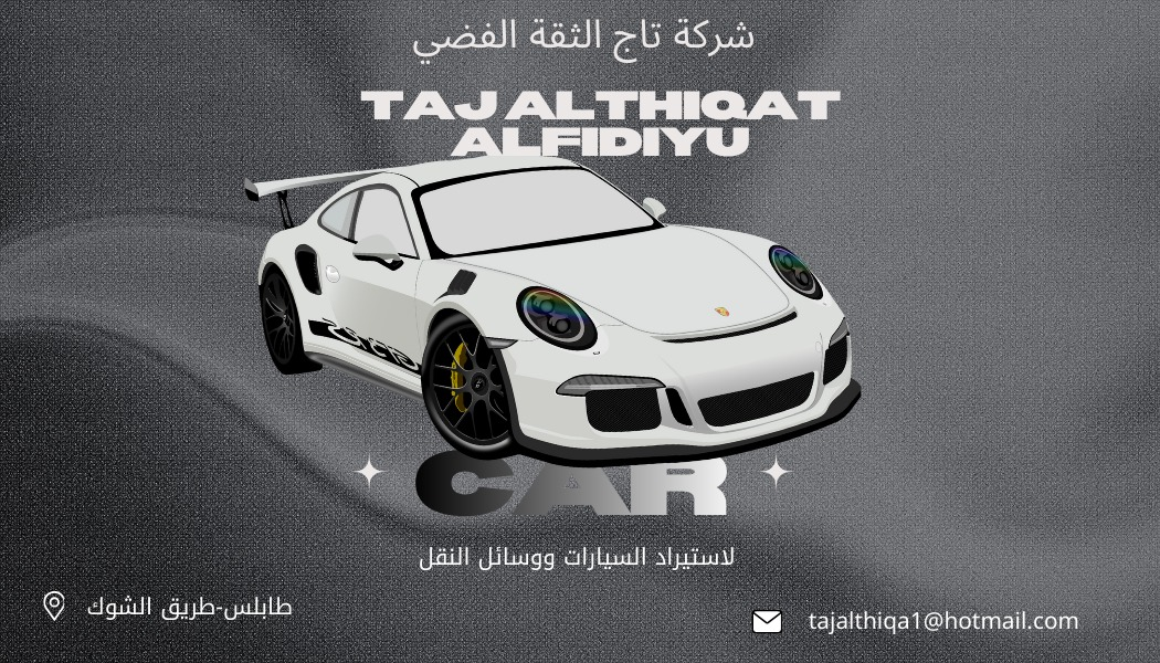 شعار الشركة